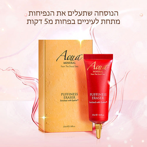 שפורפרת קטנה אדומה עם מכסה זהב
שמכילה 25 מ"ל של קרם .
לצידה ישנה הקופסא של המוצר זהובה עם לוגו של אקווה.
מלמעלה כתוב ככה:
הנוסחה שתעלים את הנפיחות מתחת לעיניים בפחות מ-5 דקות .