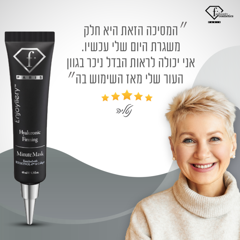 שפורפרת שחורה עם מכסה עדין בצבע אפור מכילה בתוכה קרם שנקרה מינט מאסק.
לצד התמונה יש " המסיכה הזאת היא חלק משגרת היום שלי עכשיו. אני יכולה לראות את הבדל ניכר בגוון העור שלי מאז .השימוש בה
מתחת יש 5 כוכבים צהובים ומתחת לזה רשום נטליה
מצד ימין של התמונה ישנה אישה מחוייכת